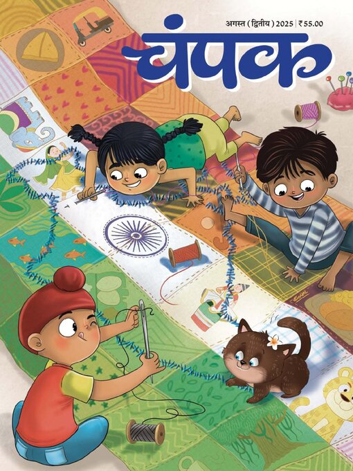 Title details for Champak Hindi by Delhi Press Patra Prakashan Pte LTD - Available